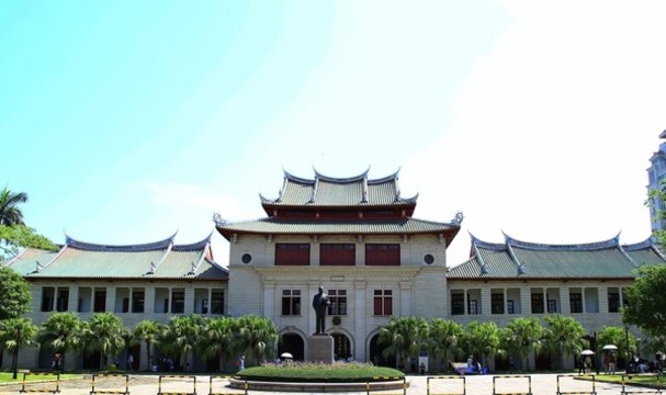 廈門大學(xué)