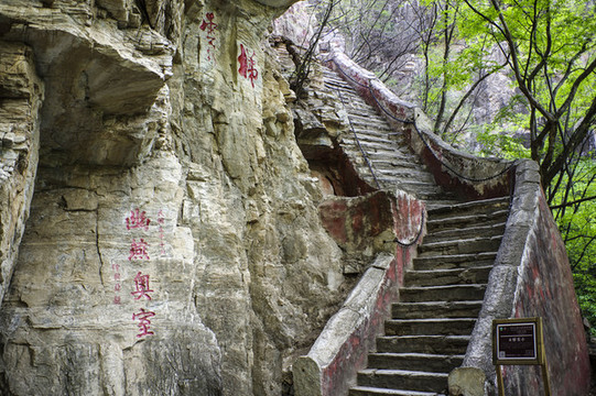 上方山