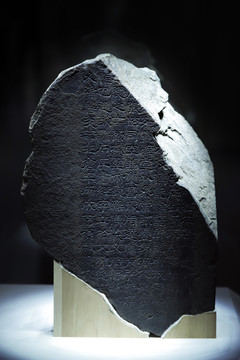 熹平石經(jīng)