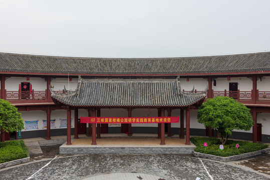 頤園