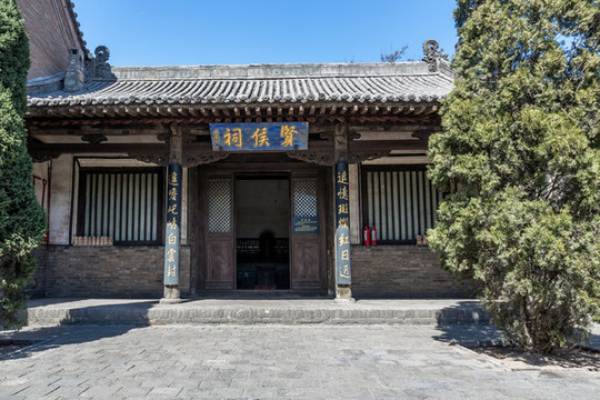 平遙文廟賢侯祠
