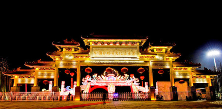合肥非物質(zhì)文化遺產(chǎn)園1