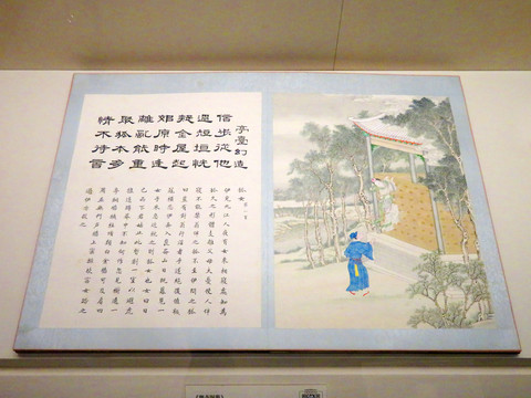 清代聊齋圖冊
