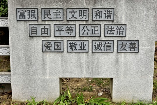石刻漢字