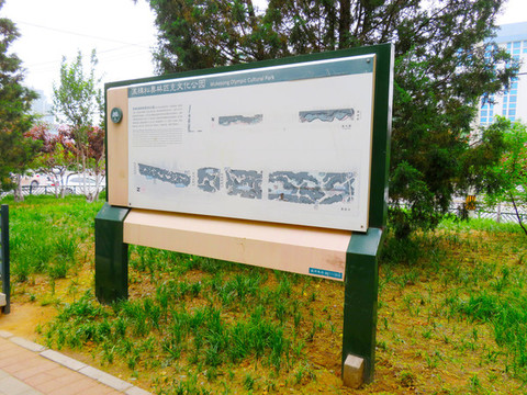 公園提示牌