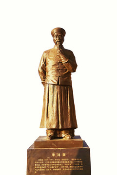 李鴻章