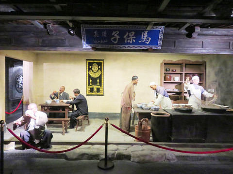 馬保子牛肉面館