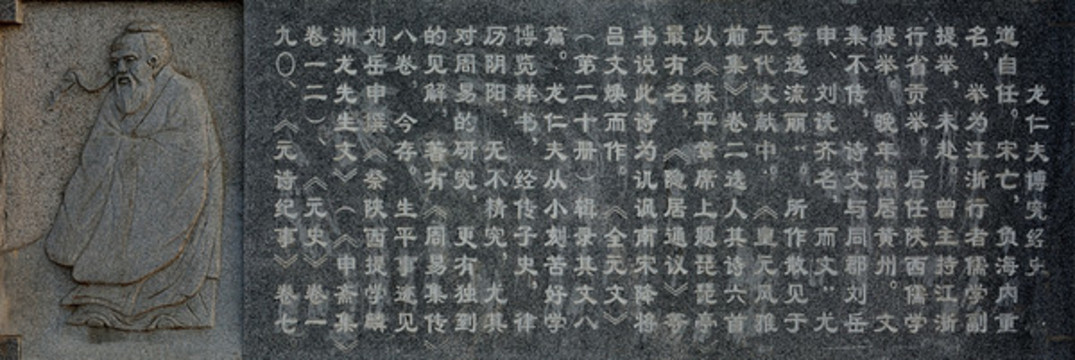 龍仁夫浮雕