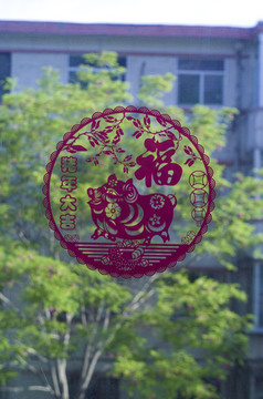 春節(jié)貼福