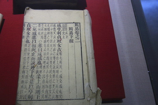 科舉考試書籍