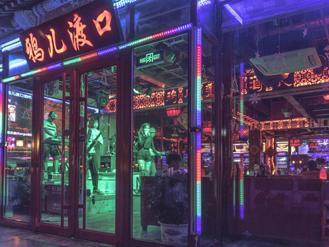 北京后海鴉兒渡口酒吧