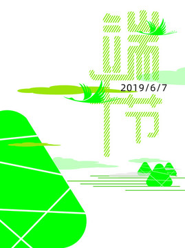 端午海報