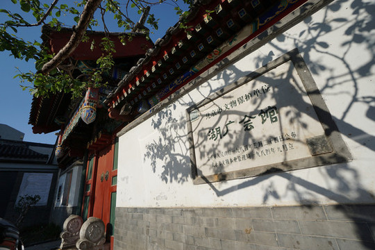 北京湖廣會館
