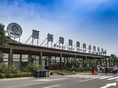 雁棲湖旅游接待處