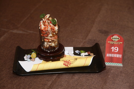 麻辣檳榔蟹鉗