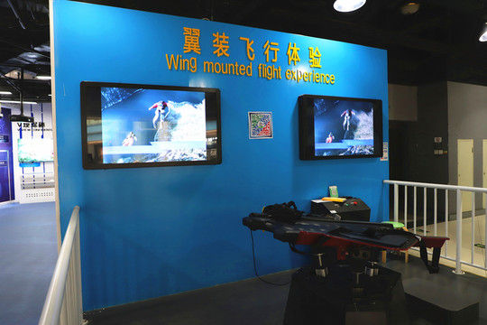 翼裝飛行體驗(yàn)