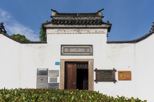 潛研堂