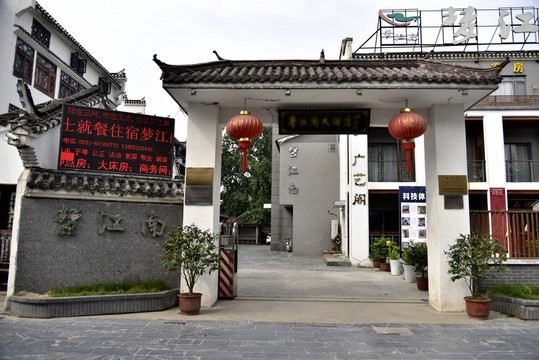 三河古鎮(zhèn)街景