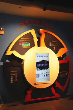 地震預(yù)警和預(yù)報(bào)