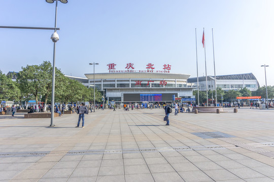 重慶北站