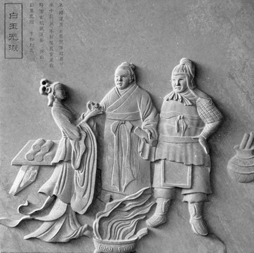 白玉無瑕