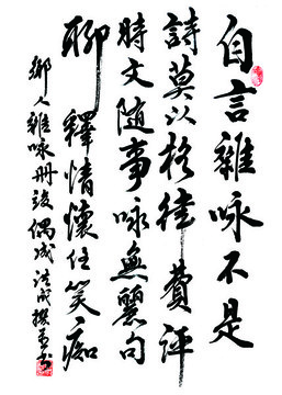 自言