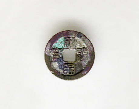 唐國通寶