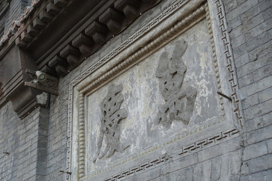萬(wàn)慶當(dāng)鋪遺址