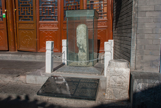 南鑼鼓巷民國北京水準(zhǔn)點石碑