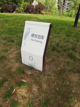 警示牌