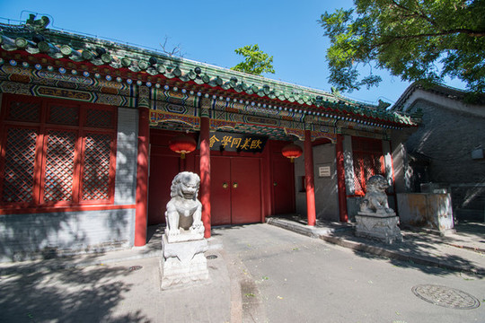歐美同學(xué)會