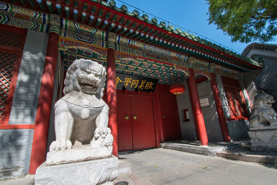 歐美同學(xué)會