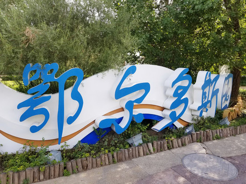 藝術字