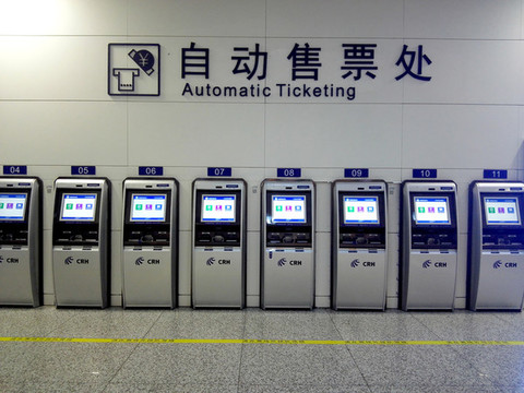 自動(dòng)售票機(jī)
