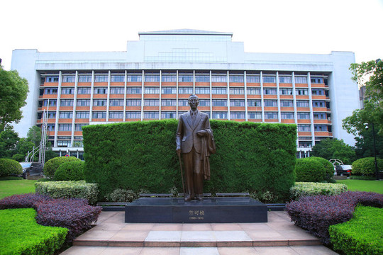 浙江大學(xué)玉泉校區(qū)