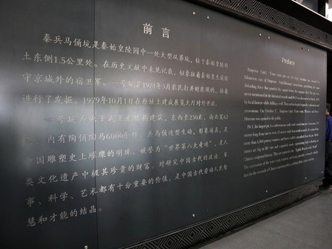 兵馬俑一號(hào)坑前言