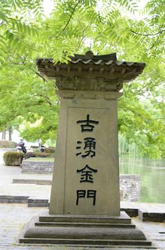 涌金門