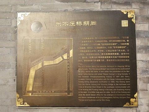 老北京胡同