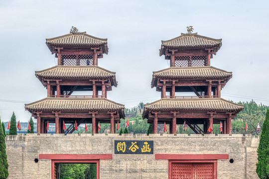 函谷關(guān)