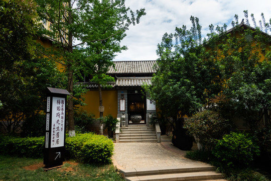 西南聯(lián)大梅貽琦故居