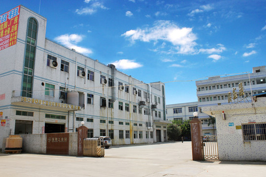 工廠大門