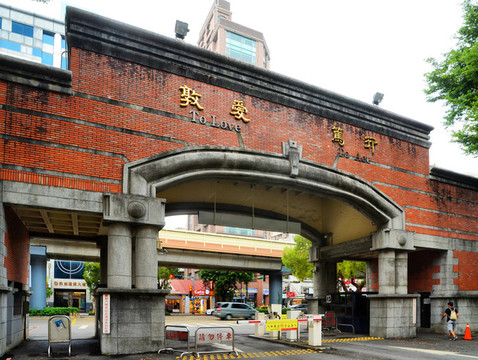 國(guó)立臺(tái)北教育大學(xué)