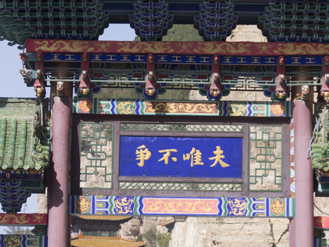 山西綿山