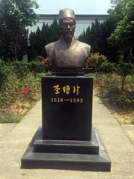 李時(shí)珍
