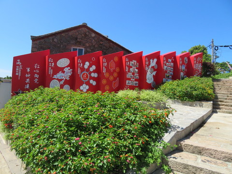 溫州洞頭區(qū)海霞村