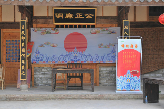 衙門