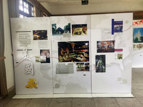 中草藥展板