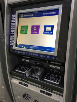 高鐵自動售票機