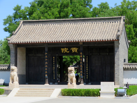 定州貢院
