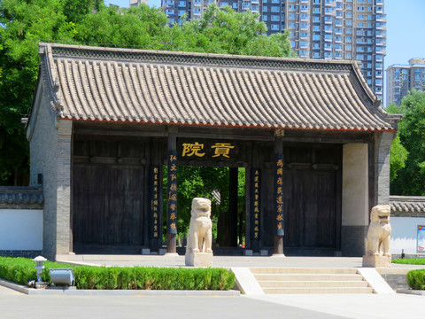 定州貢院